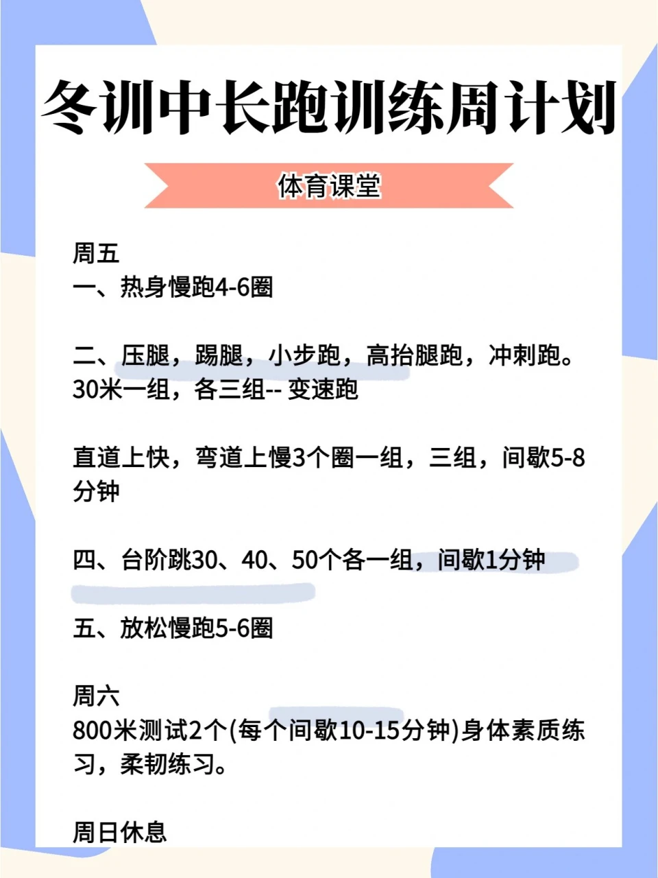 刻苦训练篮球时如何避免受伤的建议_0